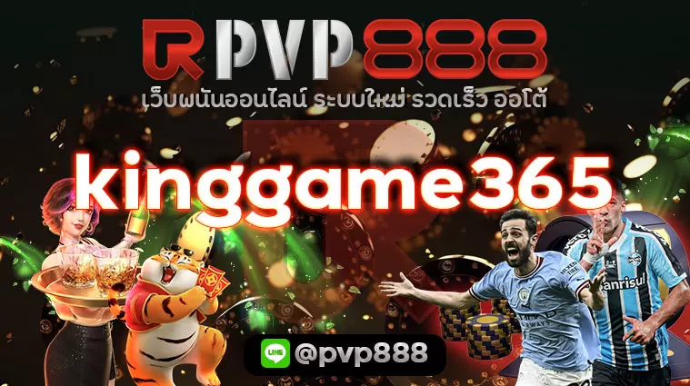 kinggame365